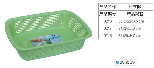 顺嘉利牌0414多用塑料筛 厨房杂物筛选好帮手